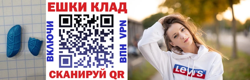Купить  Наволоки  Ecstasy 280 MDMA 