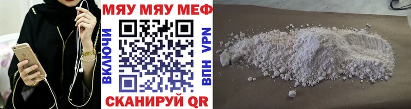 Мефедрон мяу мяу Купить где Наволоки